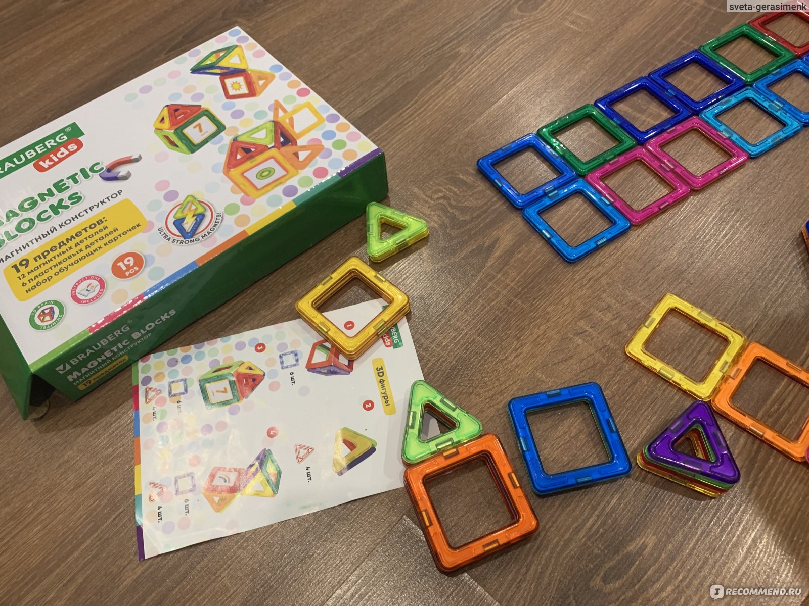 BRAUBERG KIDS Магнитный конструктор MAGNETIC BLOCKS-19, 19 деталей ...