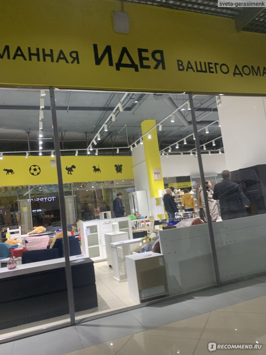 Swed House, Санкт-Петербург - «IKEA вернулась, только в миниатюре) » |  отзывы