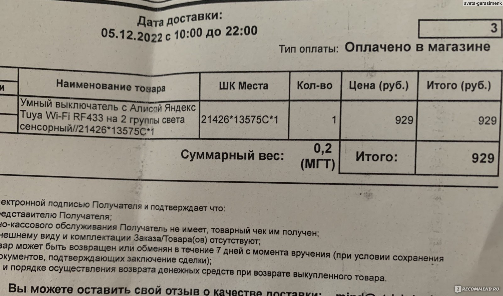 Умный выключатель с Алисой Tuya Wi-Fi, RF 433 на две группы света - «Легко  и просто выключить свет 💡 не вставая с кровати 🛌 » | отзывы