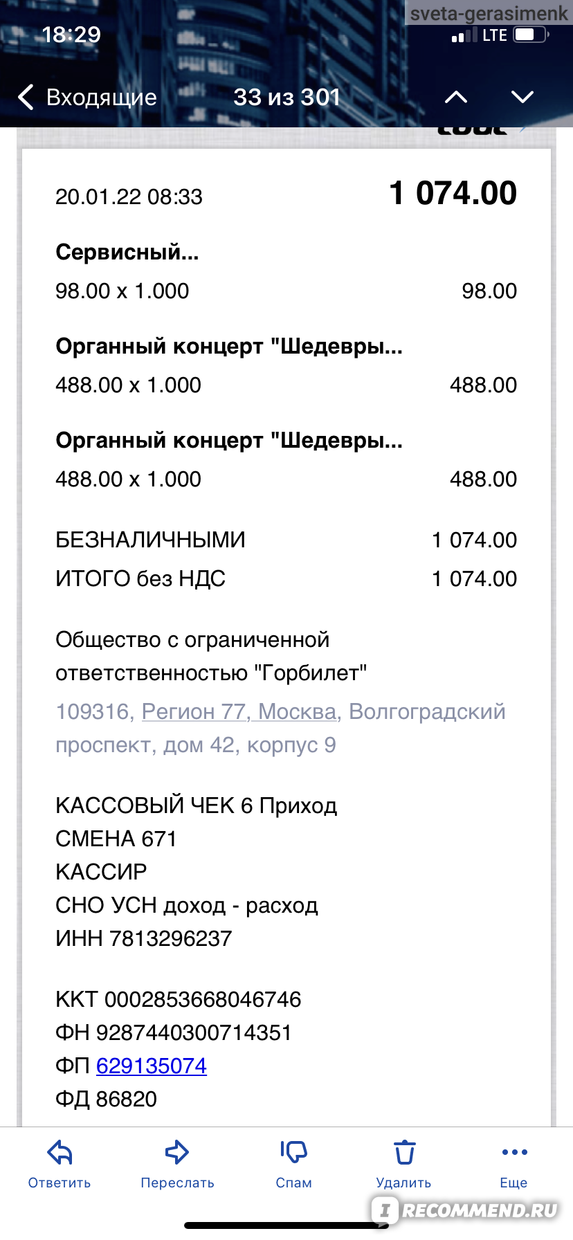 Органный концерт «Шедевры мирового Органа», Собор святых апостолов Петра и  Павла, Санкт-Петербург - «Приятная атмосфера, спокойно и очень  умиротворяет! » | отзывы