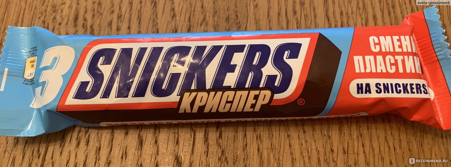 Snickers 6x25