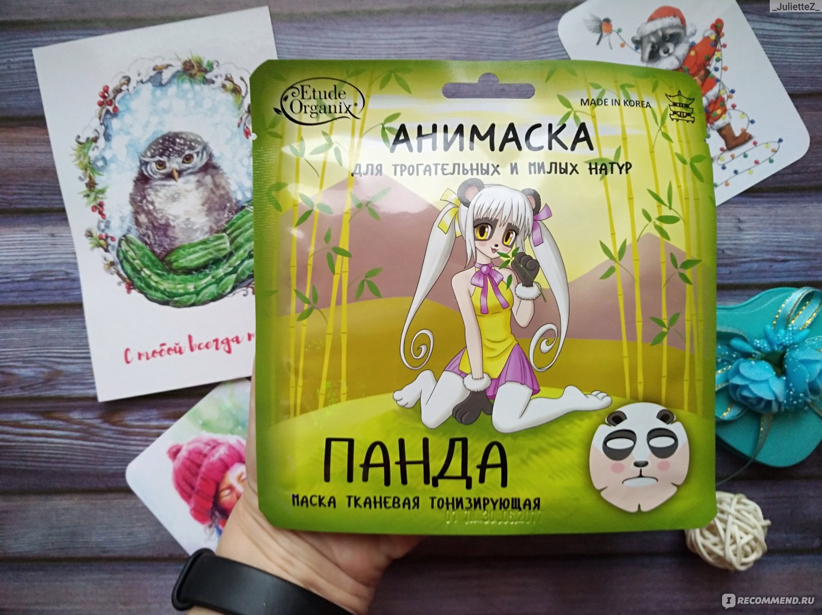 Тканевая маска для лица Etude Organix Анимаска 