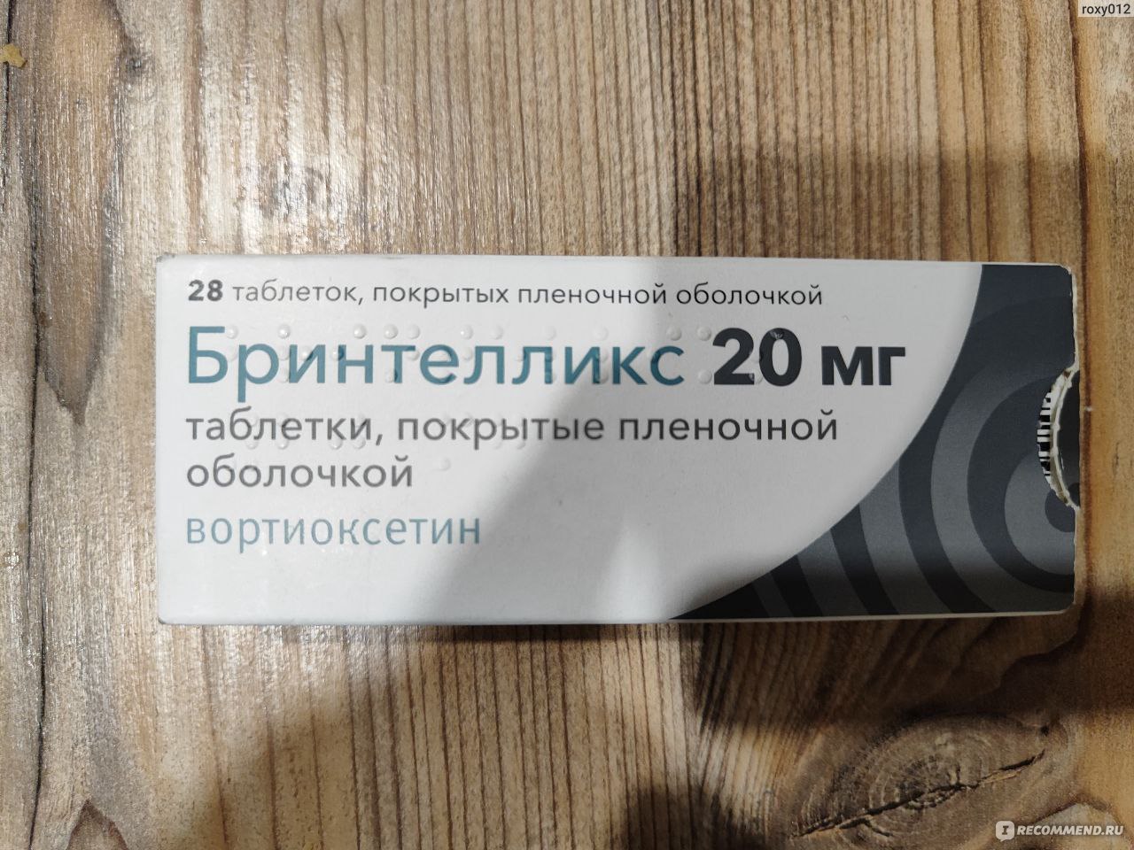 Антидепрессант Лундбек Бринтелликс - «Работает, но есть побочки. В целом  очень доволен» | отзывы