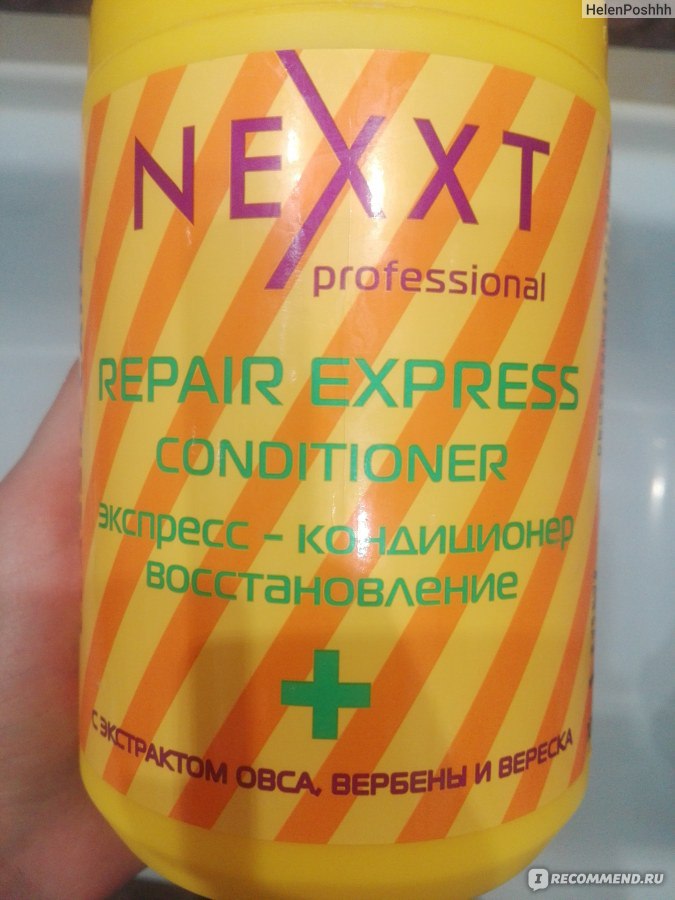 Кондиционер для вьющихся волос indigo nexxt professional
