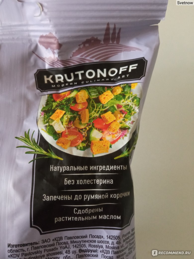 Сухарики KDV Krutonoff с чесноком - «Отличные сухарики для салата с тонким  вкусом чеснока.» | отзывы