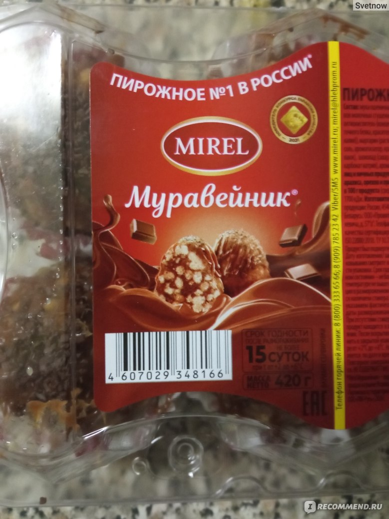 Набор пирожных Mirel 