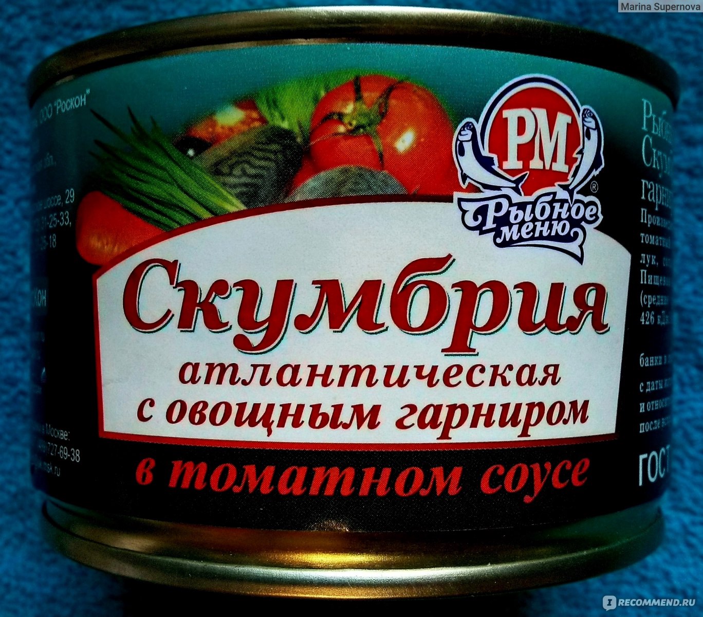 Лосось с овощами в томатном соусе консервы вкусные консервы