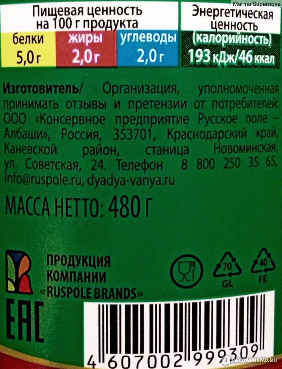 Фасоль Дядя Ваня Печёная по-домашнему - «Нежная и сытная фасолинка...» |  отзывы