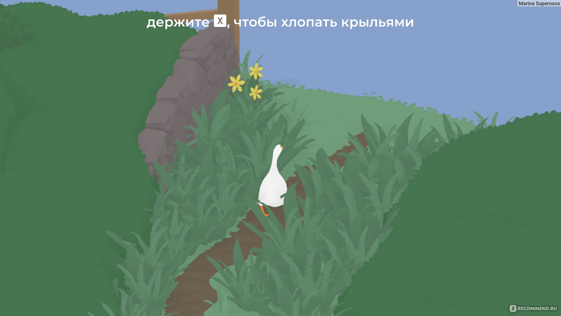 Untitled Goose Game - «Весёлые будни пернатого разбойника...» | отзывы