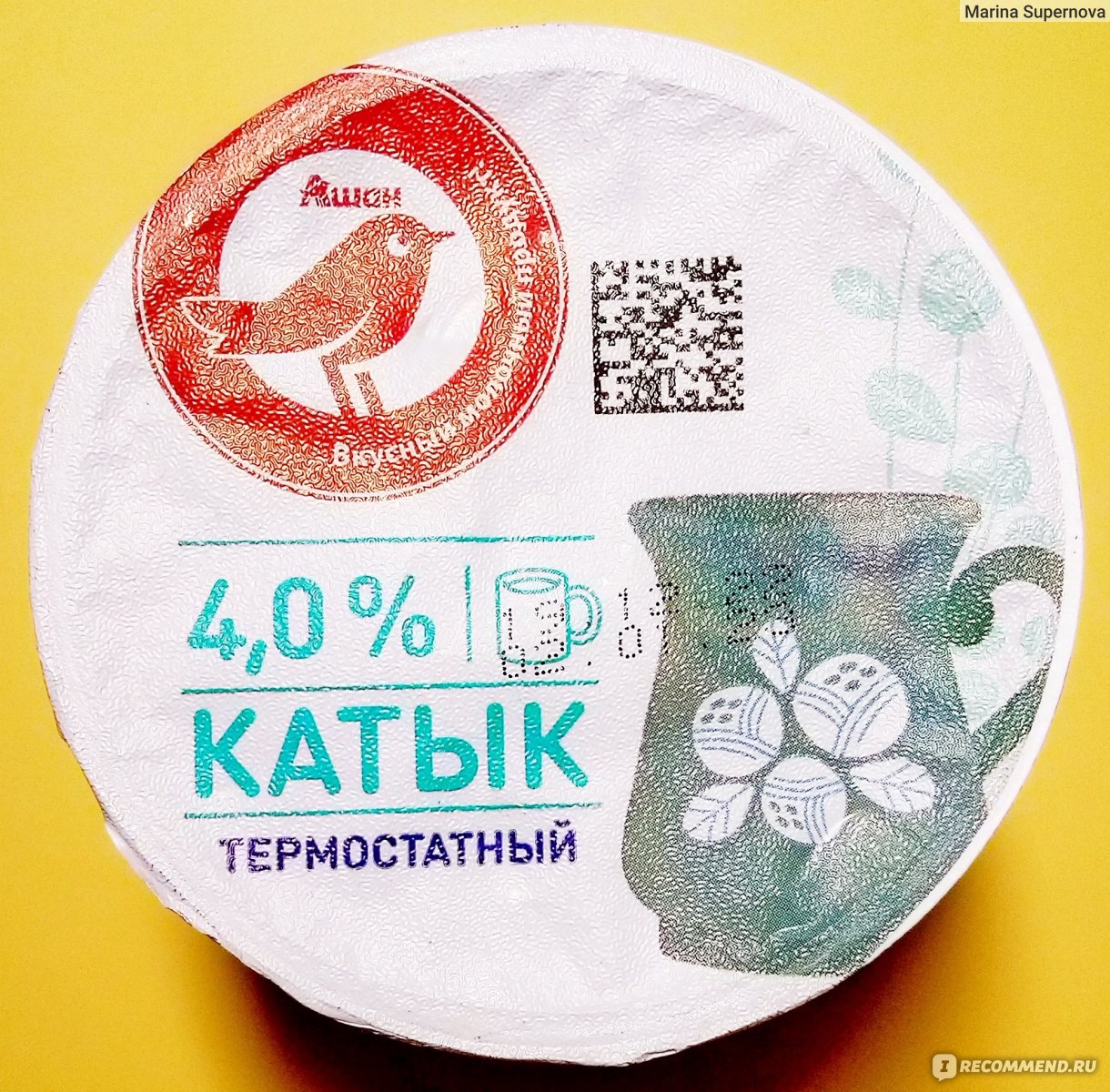 Катык Ашан Термостатный 4% - «Натуральный продукт молочнокислого брожения  из кипячёного молока... без сахара и других улучающих вкус добавок...» |  отзывы