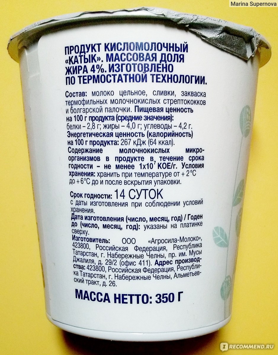 Катык Ашан Термостатный 4% - «Натуральный продукт молочнокислого брожения  из кипячёного молока... без сахара и других улучающих вкус добавок...» |  отзывы