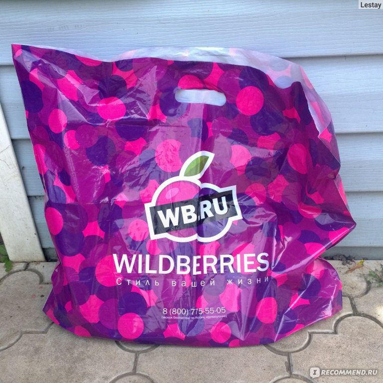 Https wildberries delivery. Пакет Wildberries. Фиолетовый пакет. Большой пакет вещей. Большой пакет вайлдберриз.
