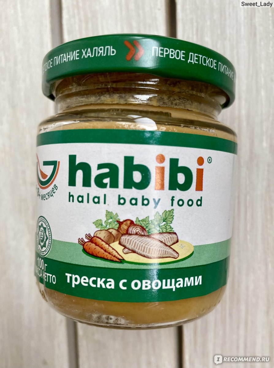 Детское пюре Habibi Треска с овощами - «Зачем столько соли в детском  пюре?!🫤» | отзывы