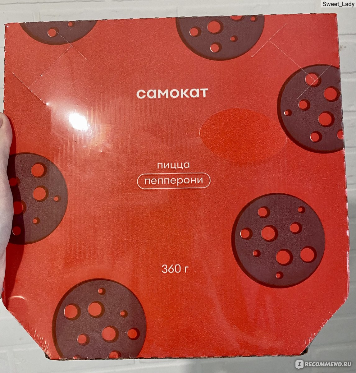 самокат сельцо пиццерия. пиццерия самокат. самокат кафе сельцо меню. пиццерия самокат. самокат сельцо пиццерия.