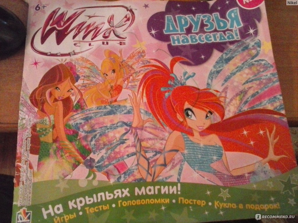 Winx Club - кукла Блум плюс журнал - «Красивая, но непрочная, для бережного  обращения» | отзывы