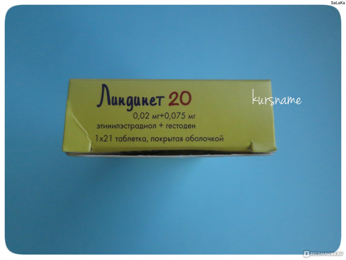 Чем отличается линдинет 20. Линдинет 20 аналоги. Линдинет 31. Гестоден этинилэстрадиол. Линдинет 20 рост груди.