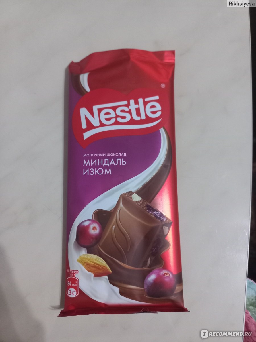 Nestle шоколадное масло