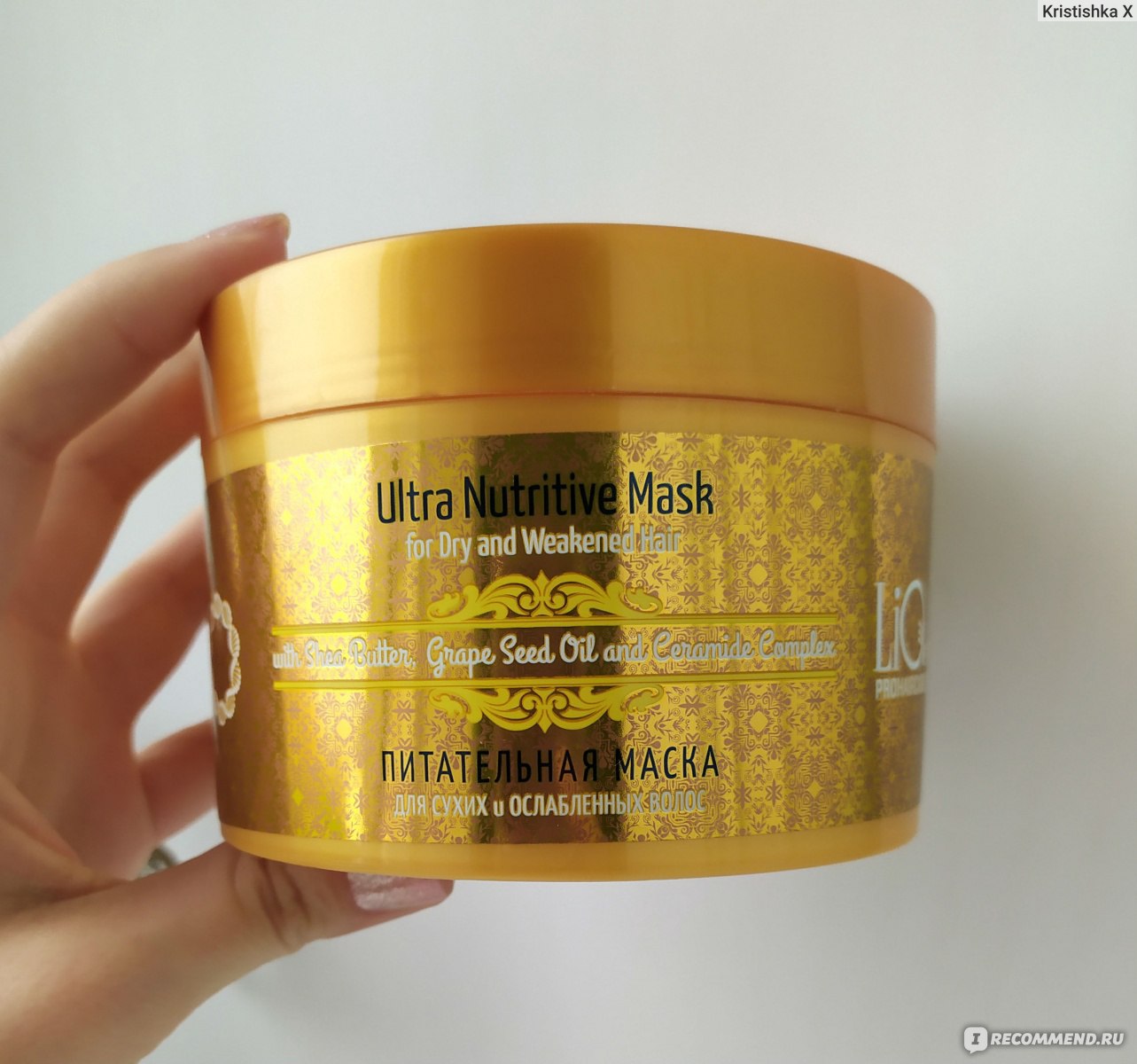 Питательная маска для волос отзывы. Маска Ultra Nutritive Mask. Питательная маска для волос Ultra Nutritive. Ультра Нутритив маска для волос. Золотая маска для волос.