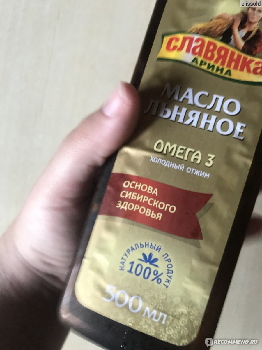 Льняное масло 