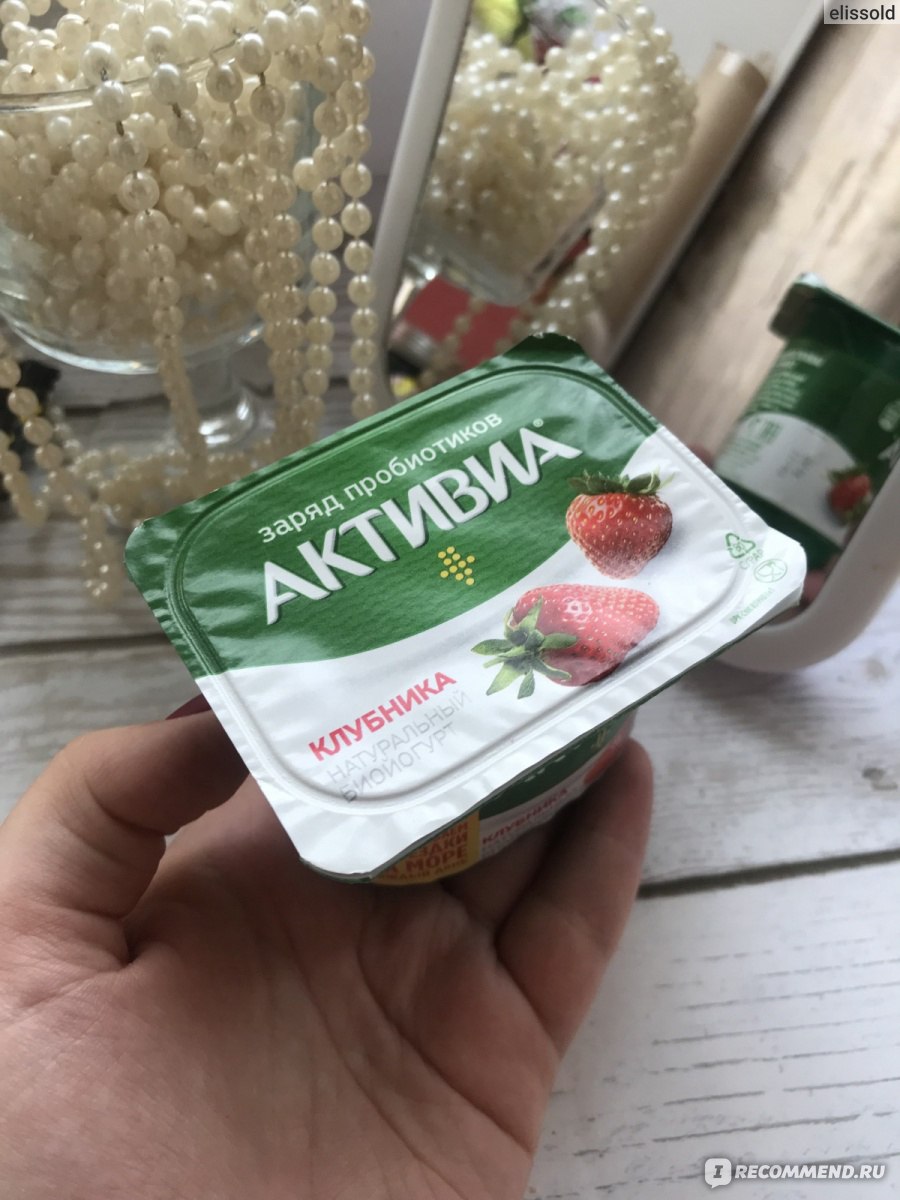 Йогурт Danone Активиа Натуральный с клубникой - «Обожаю этот йогурт |  Кусочки клубники и приятная кислинка» | отзывы