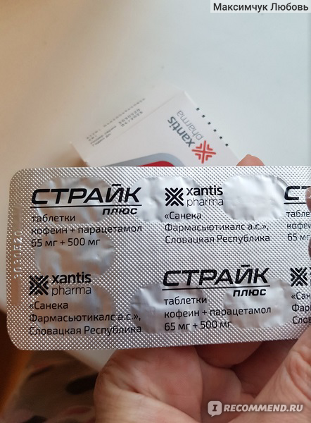 Обезболивающее и жаропонижающее средство Xantis pharma Страйк Плюс .