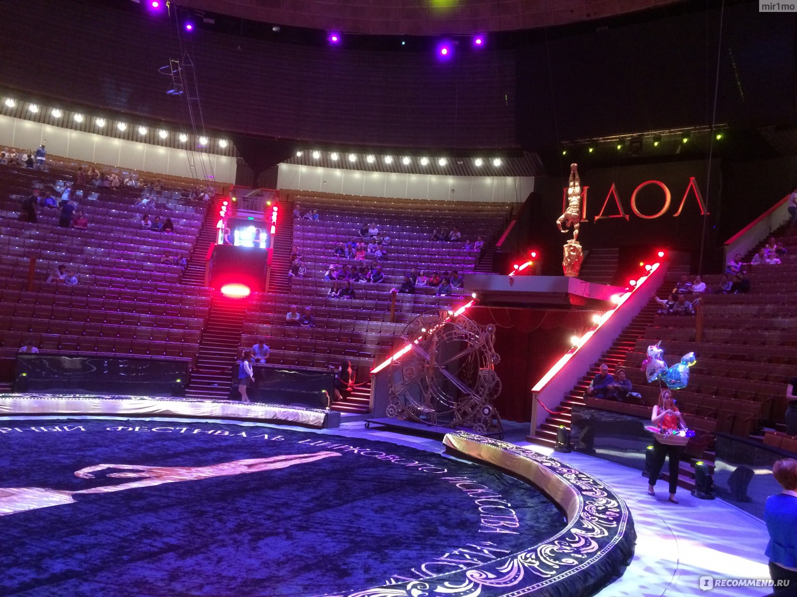 Москва цирк на вернадского фото зала