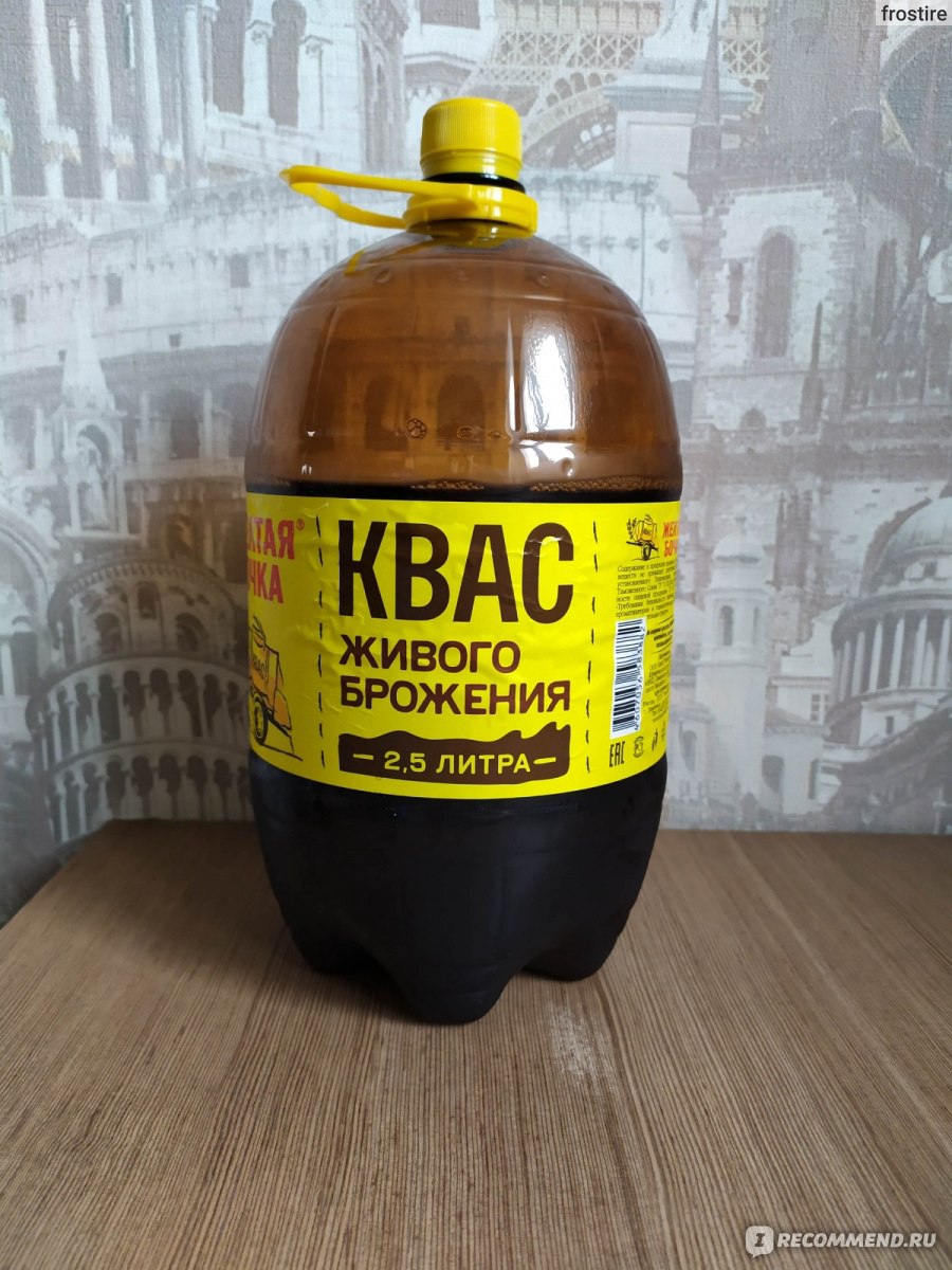 Квас желтая бочка