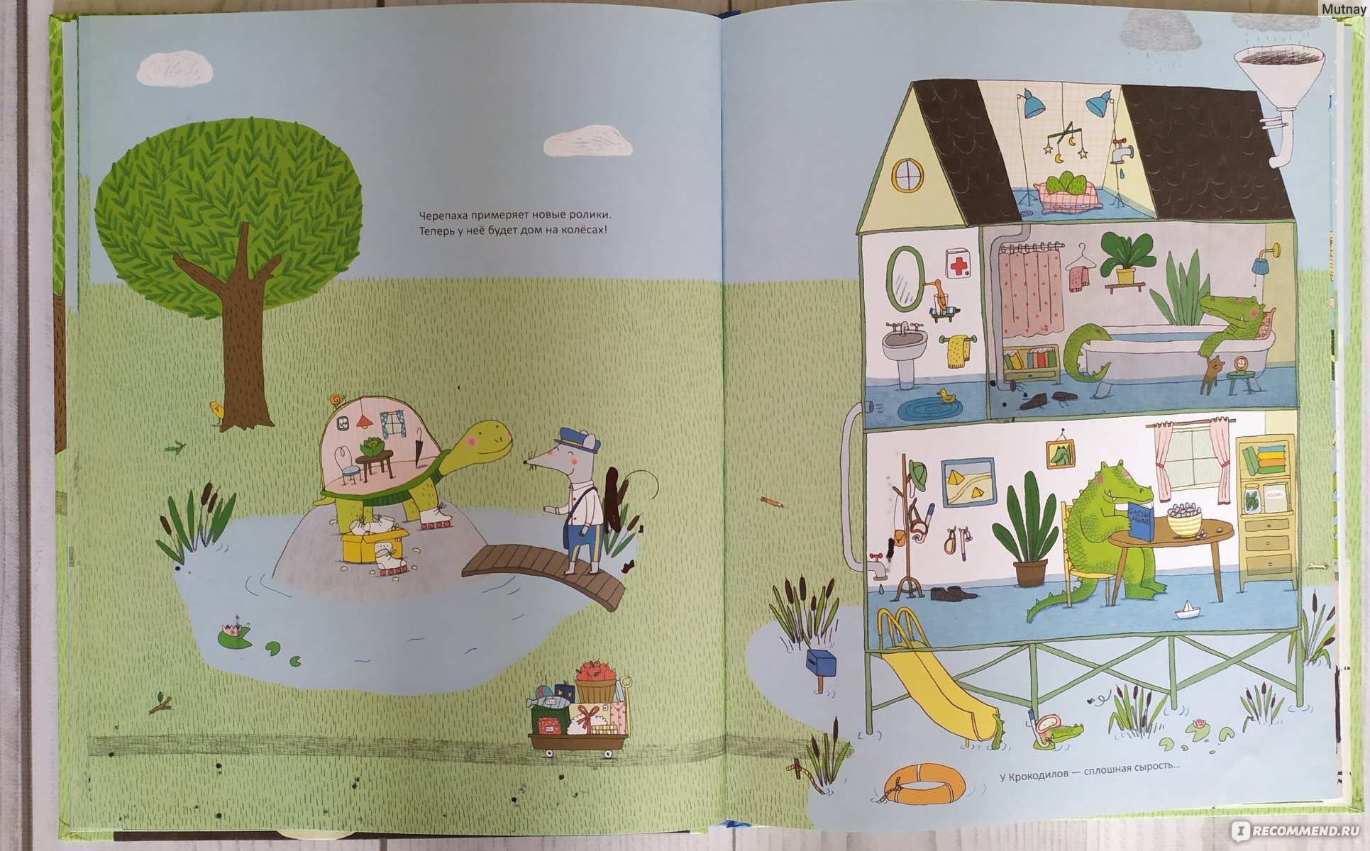 Почтальон Мышка. Марианна Дюбюк - «Красивая книга с яркими иллюстрациями» |  отзывы