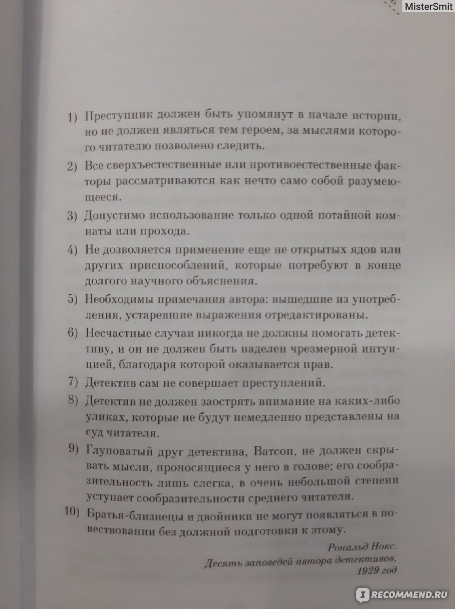 Каждый в нашей семье кого-нибудь да убил. Бенджамин Стивенсон - «Необычный  детектив» | отзывы