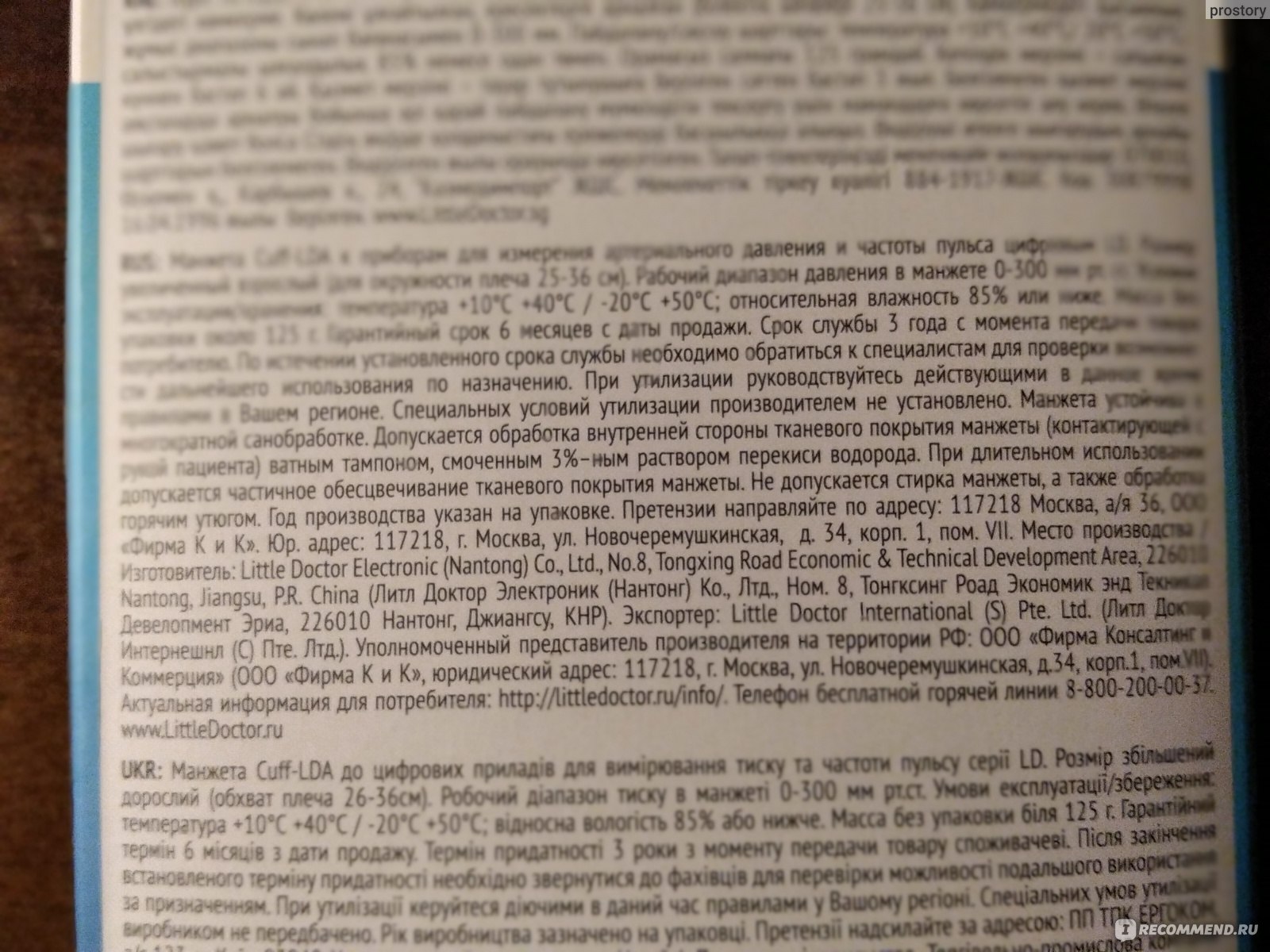 Манжета для тонометра Little doctor CUFF-LDA 25-36 см - «Замена манжеты ...