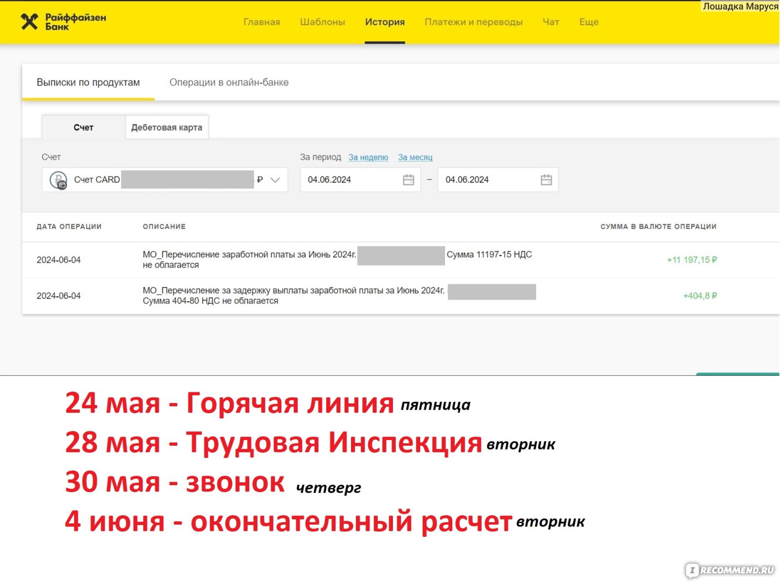 Сайт Онлайнинспекция.рф - «Как получить правильный расчет при увольнении из  магазина. Инструкция для сети Магнит и не только» | отзывы