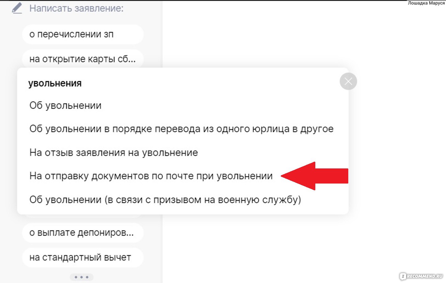 Saby (СБИС) - «Как получить справки с бывшей работы онлайн? Форма 2-НДФЛ,  СТД-Р, 182-н через сайт СБИС для физического лица» | отзывы