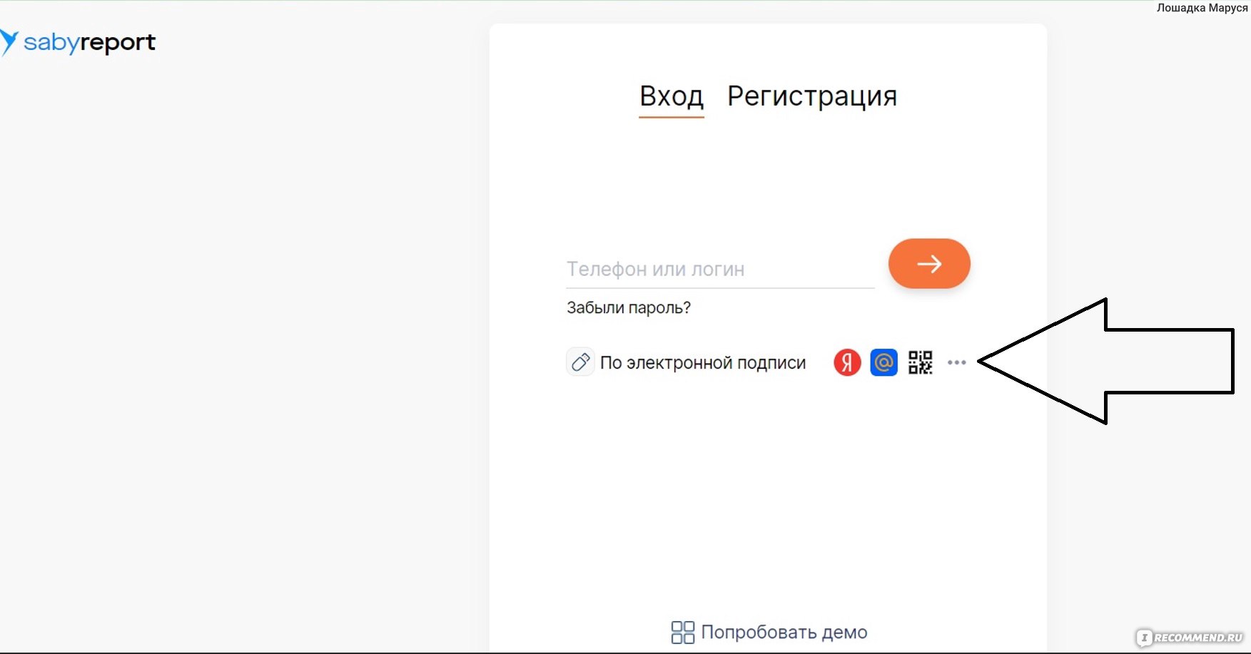 Saby (СБИС) - «Как получить справки с бывшей работы онлайн? Форма 2-НДФЛ,  СТД-Р, 182-н через сайт СБИС для физического лица» | отзывы