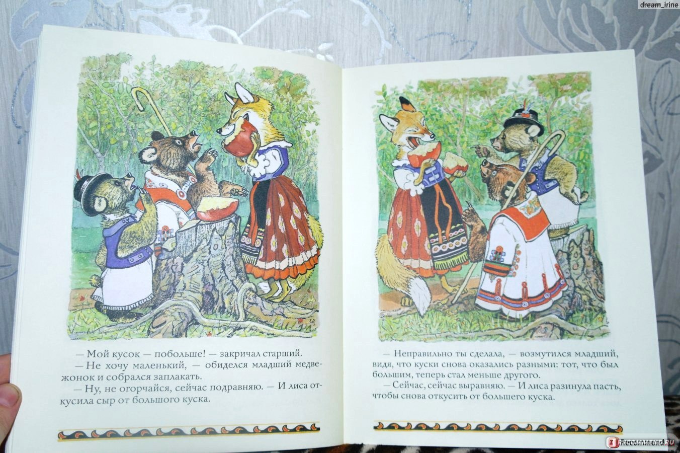 Венгерские народные сказки книга