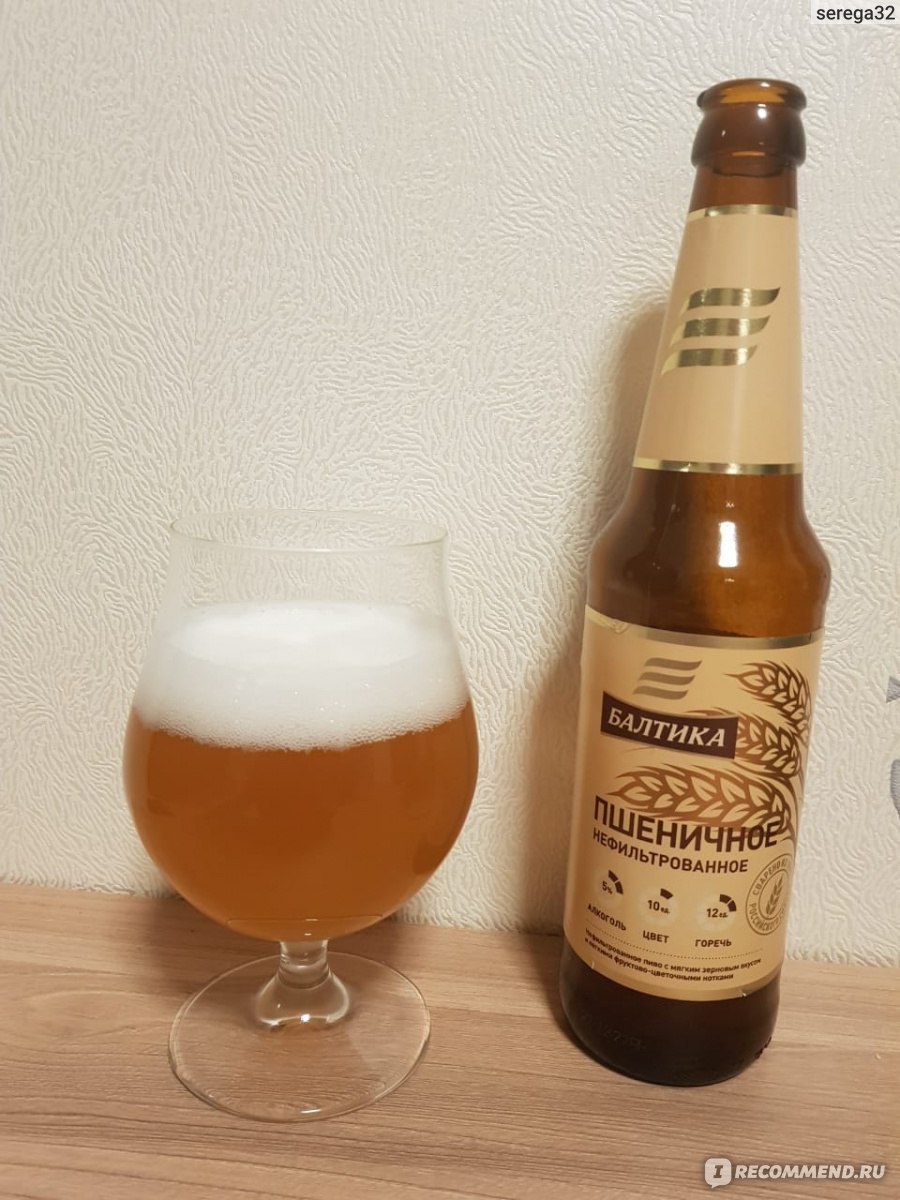 Пиво пшеничное марки фото
