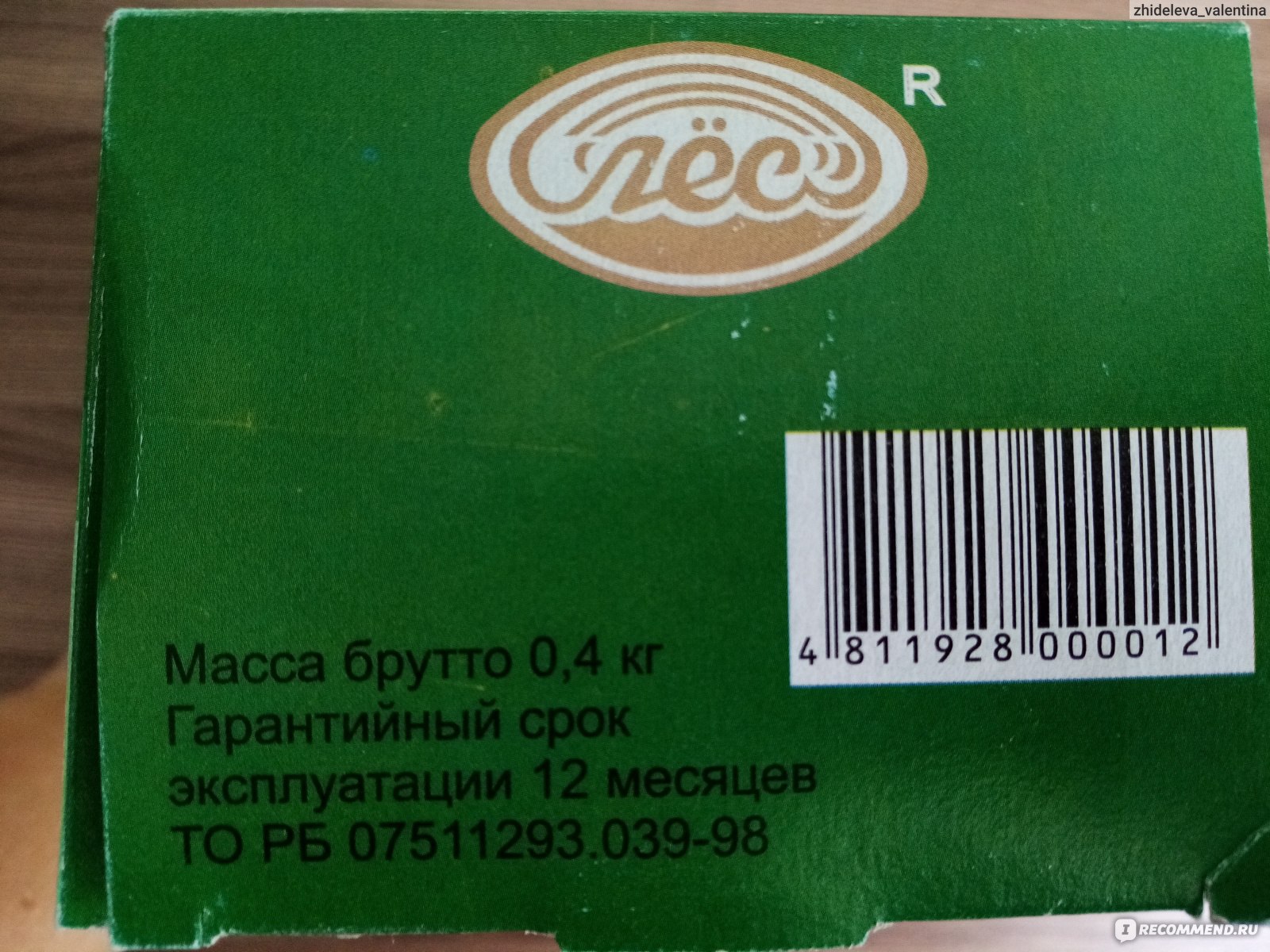 Коробочка