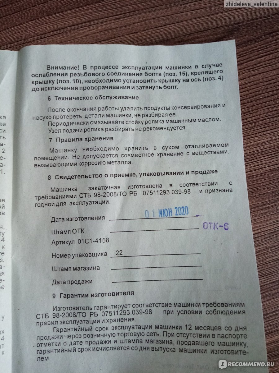 Инструкция