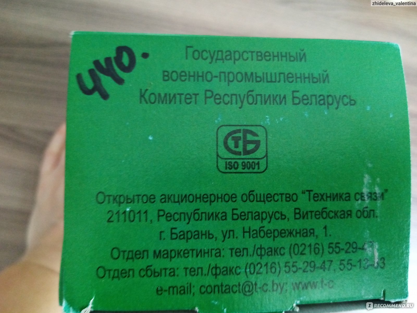 Коробочка