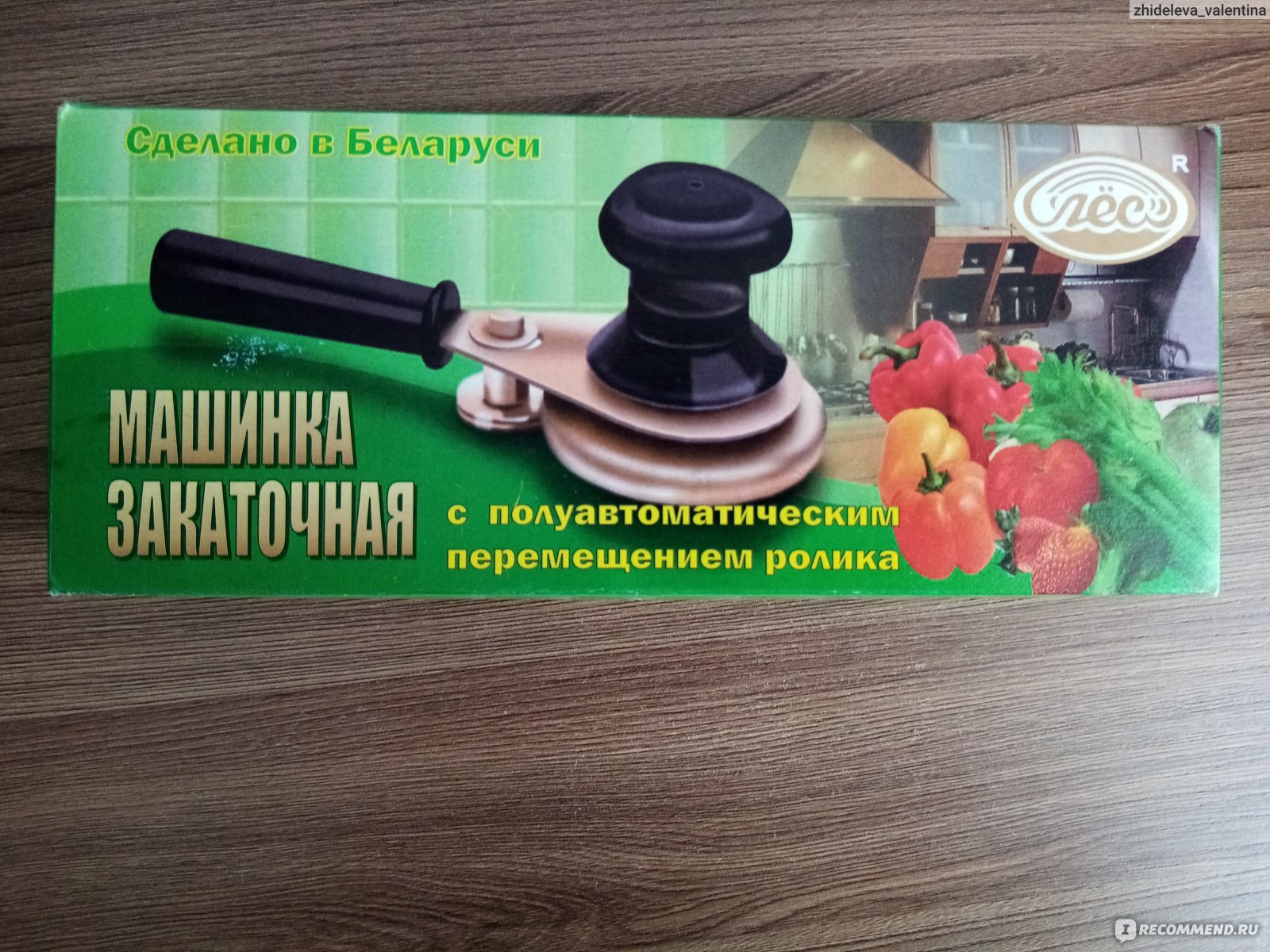 Упаковка