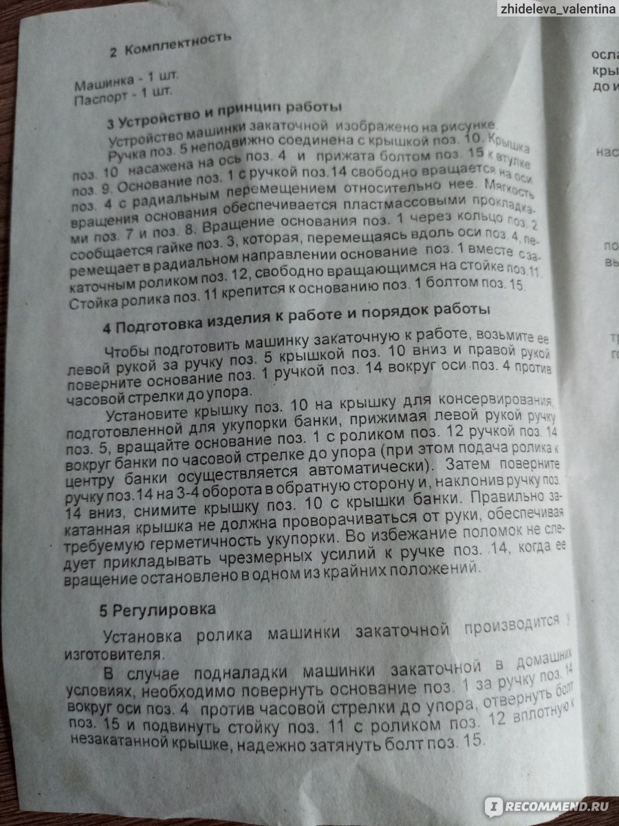 Инструкция 