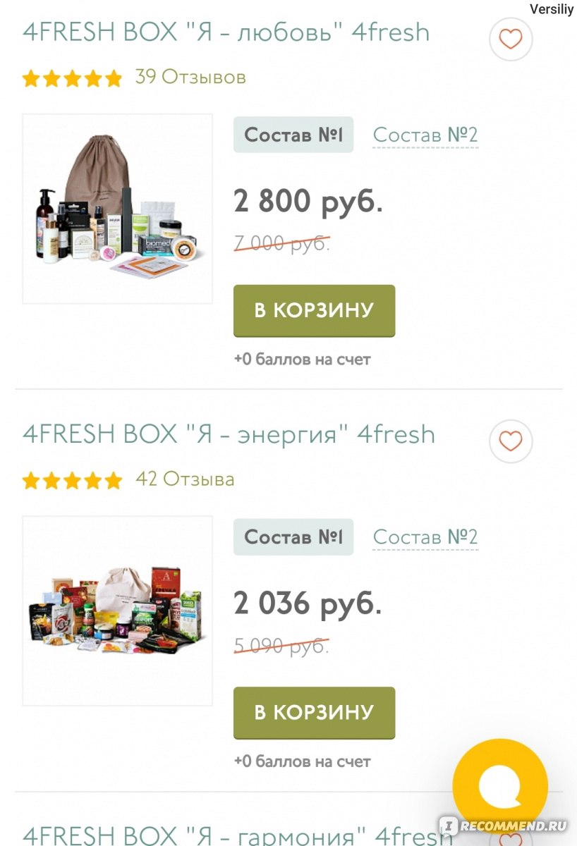 4Fresh.ru - Онлайн экомаркет 4fresh. Магазин натуральной косметики,  полезных продуктов питания и бытовой НЕхимии - «Поклонникам ЗОЖ, ПП и  экологичности наверное понравится. Я более приземленный человек. Мило но  для меня не постоянный