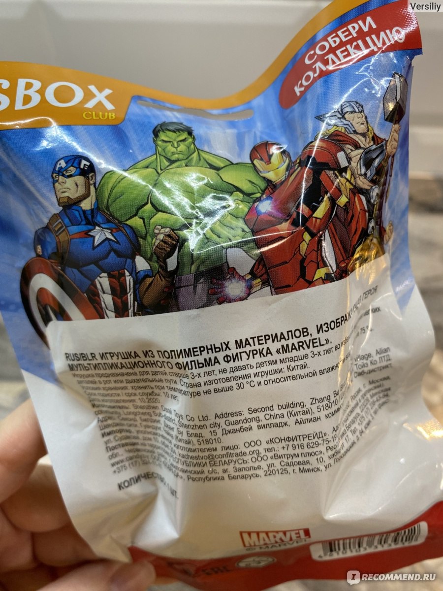 Детские игрушки Конфитрейд Игрушка коллекционная SBOX Свитбокс MARVEL  МСТИТЕЛИ во флоупаке - «3 разных фильма под одной упаковкой. Ладно  вселенная же одна решили производители и так сойдет. Ну а нам гадай, так