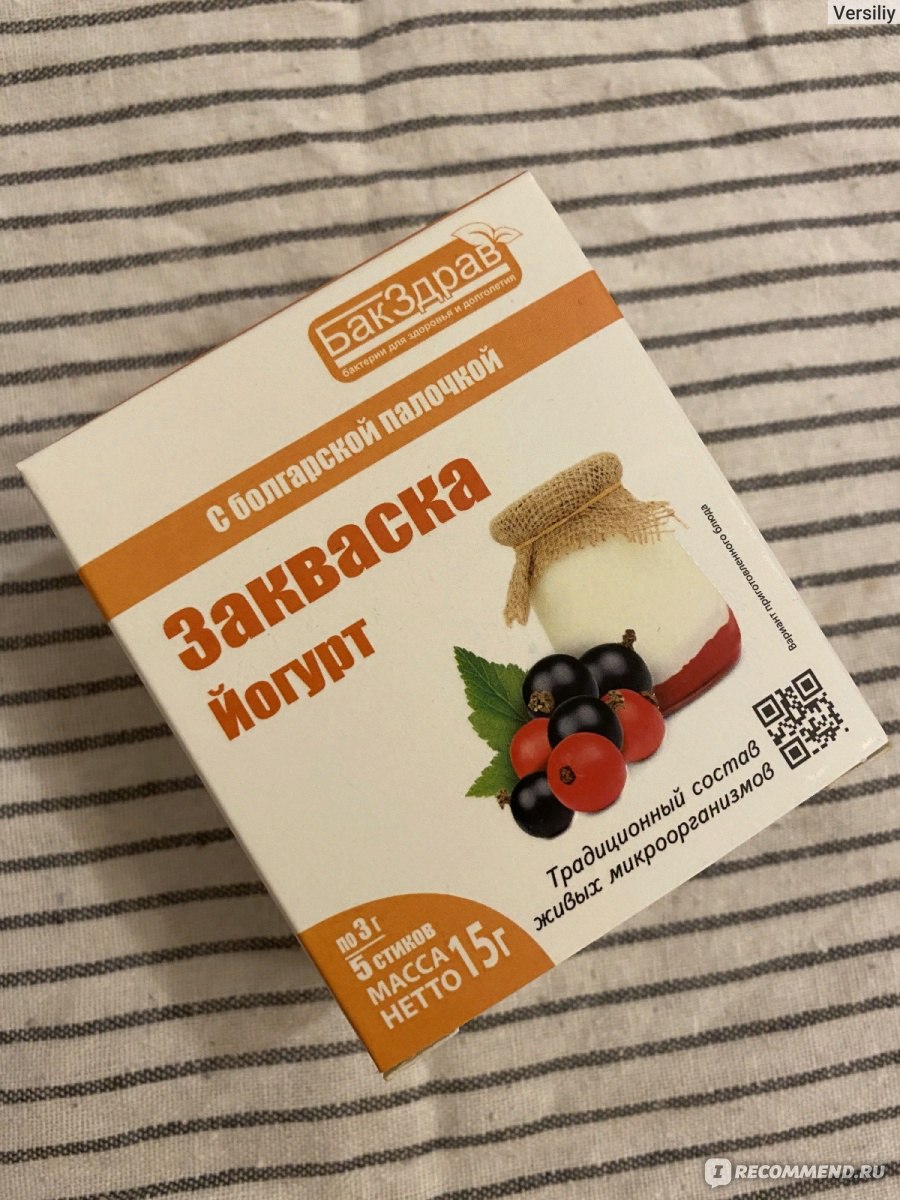 Закваска Бакздрав йогурт - «Готовим йогурт дома без йогуртницы и мультиварки.  Простой рецепт йогурта» | отзывы