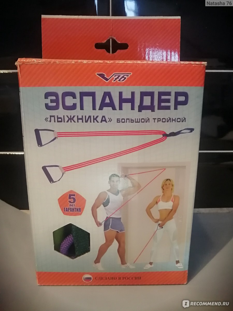 Эспандер