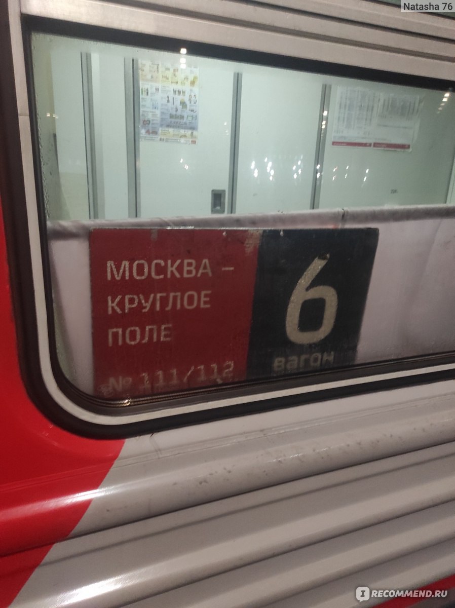 москва круглое поле