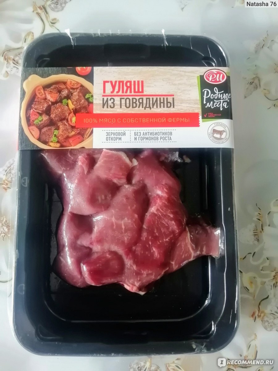 Рецепт гуляша из говядины на томатной пасте, с добавлением муки и сметаны