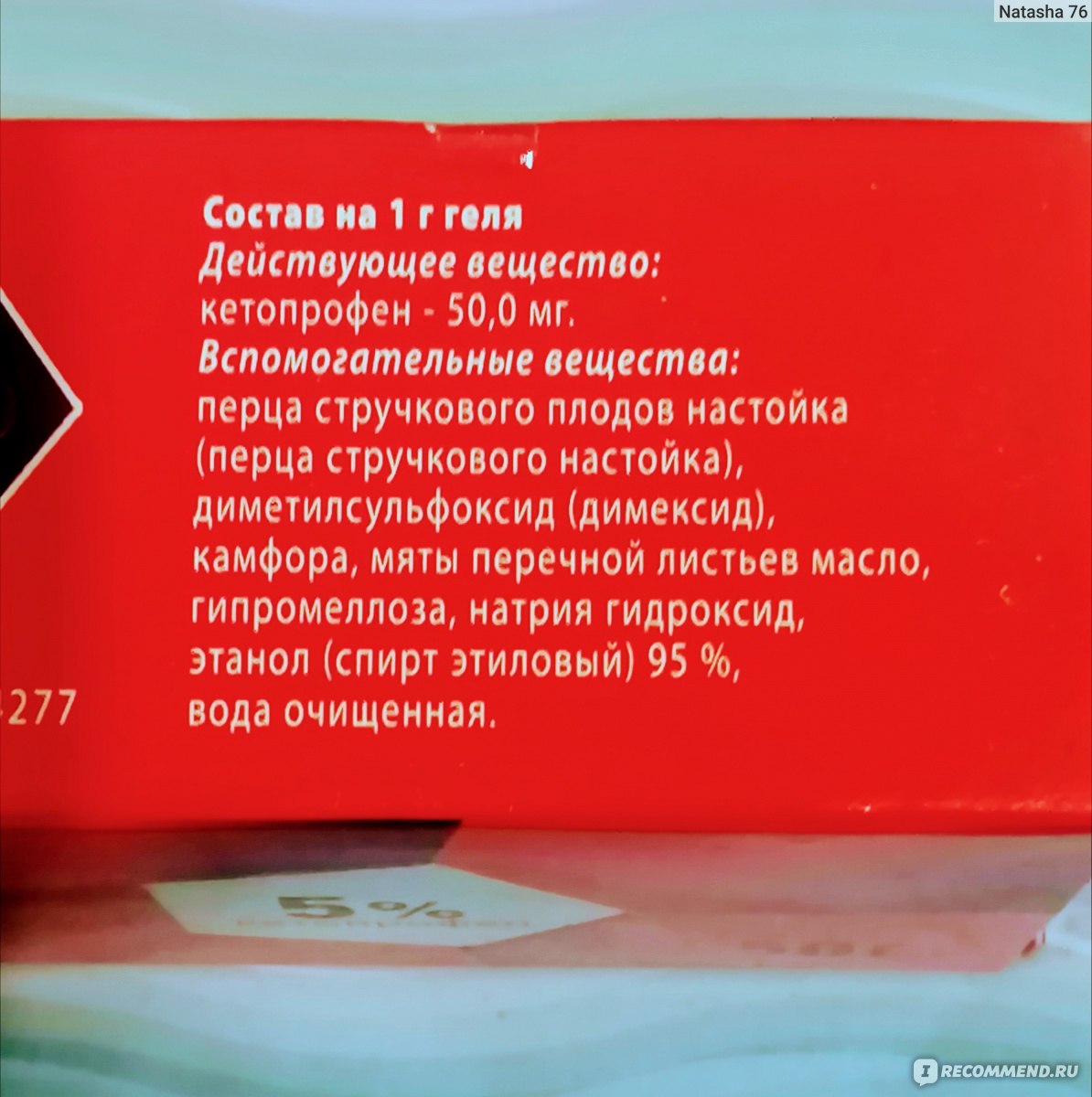 Мазь пенталгин экстра гель инструкция по применению. Пенталгин мазь. Мазь для суставов Пенталгин. Пенталгин гель состав. Пенталгин Экстра-гель инструкция.