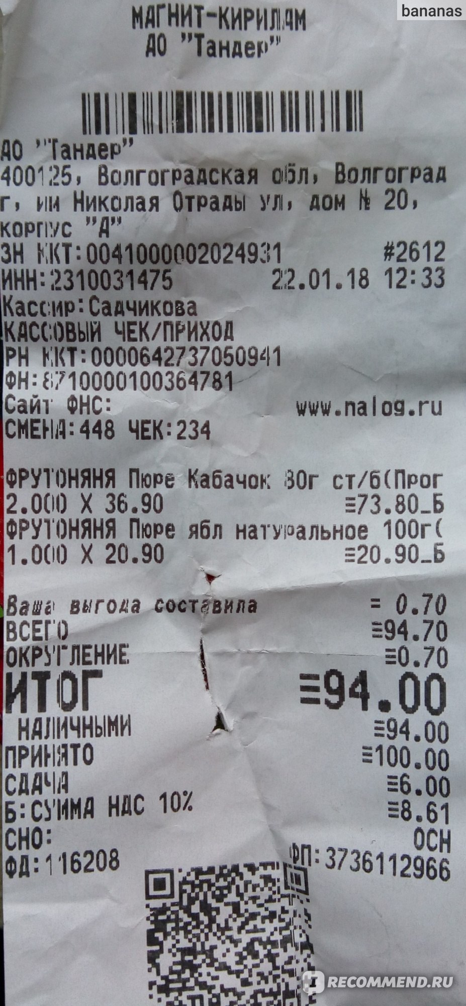 Пюре Фруто Няня Кабачок с 4 мес - «Это не няня! Это какая-то подколодная  змея..Кусок пластика в детском пюре!! Форменный беспредел!! Никогда больше  не куплю пюре от Фрутоняни. Отзыв дополнен.» | отзывы