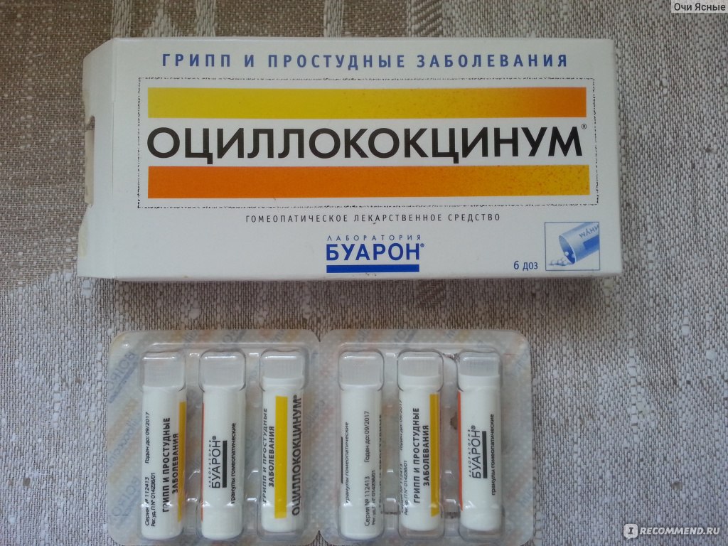 Оциллококцинум Гомеопатия