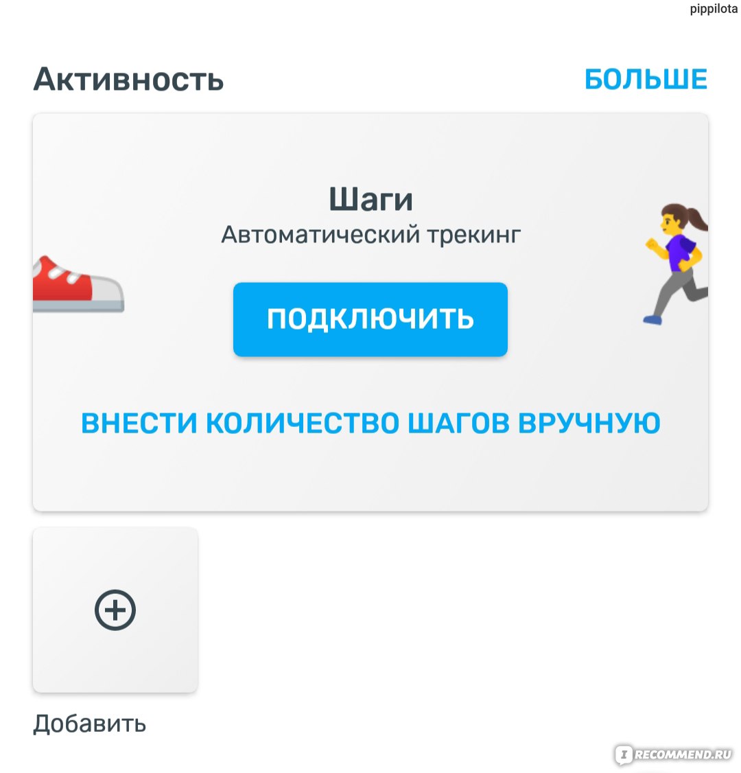 Компьютерная программа Счетчик калорий YAZIO - «Приложение, которое помогло  мне избавиться от нескольких сантиметров в талии!» | отзывы